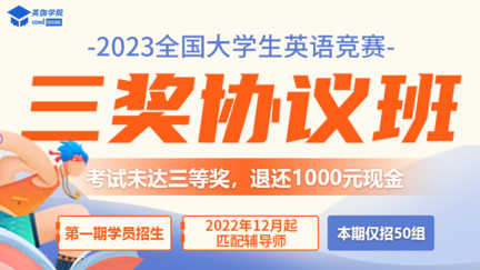 A类三奖协议班 