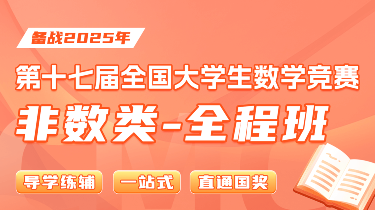 非数类 