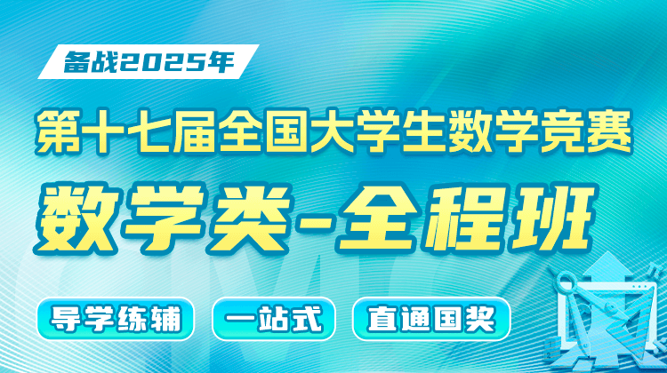 数学类 